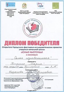 2015-2016 Петренко Мария 3а